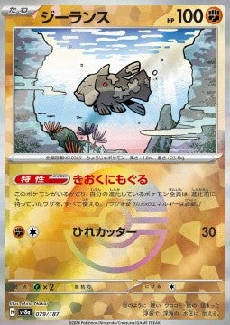 Relicanth - Terastal Festival ex: Additionals (Fixed) [xsv8a-079]