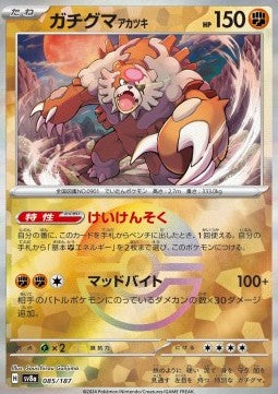 Bloodmoon Ursaluna - Terastal Festival ex: Additionals (Fixed) [xsv8a-085]