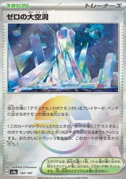 Area Zero Underdepths - Terastal Festival ex: Additionals (Fixed) [xsv8a-182]