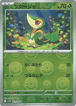 Snivy - Black Bolt JP: Additionals (Common) [xsv11B-001]