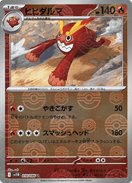 Darmanitan - Black Bolt JP: Additionals (Uncommon) [xsv11B-014]
