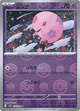 Munna - Black Bolt JP: Additionals (Common) [xsv11B-038]