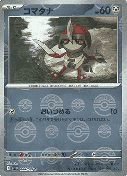 Pawniard - Black Bolt JP: Additionals (Common) [xsv11B-066]