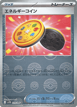 Energy Coin - Black Bolt JP: Additionals (Uncommon) [xsv11B-079]