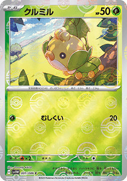 Sewaddle - White Flare JP: Additionals (Common) [xsv11W-001]