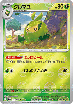 Swadloon - White Flare JP: Additionals (Common) [xsv11W-002]