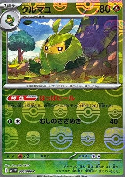 Swadloon - White Flare JP: Additionals (Common) [xsv11W-002]