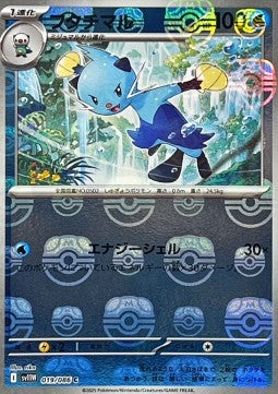 Dewott - White Flare JP: Additionals (Common) [xsv11W-019]