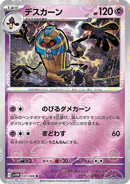 Cofagrigus - White Flare JP: Additionals (Rare) [xsv11W-037]