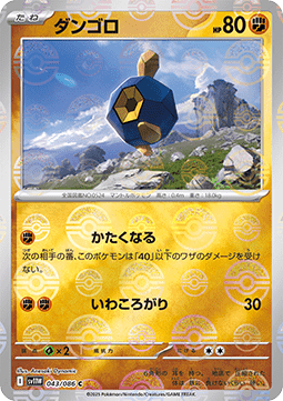 Roggenrola - White Flare JP: Additionals (Common) [xsv11W-043]