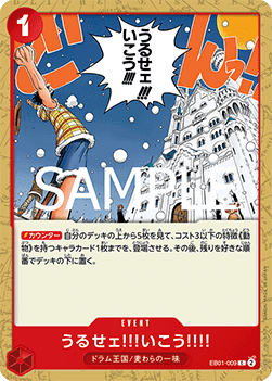 Just Shut Up and Come with Us!!!! (EB01-009) (V.1) - The Best Vol. 2 (Non-English) (Common) [PRB02-JP-EB01-009]