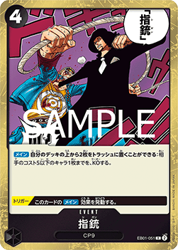 Finger Pistol (EB01-051) (V.1) - The Best Vol. 2 (Non-English) (Rare) [PRB02-JP-EB01-051]