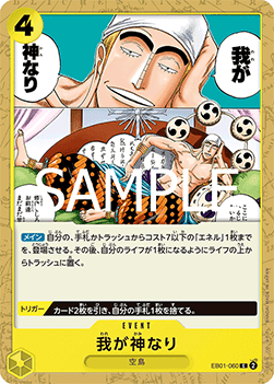 Did Someone Say...Kami? (EB01-060) (V.1) - The Best Vol. 2 (Non-English) (Common) [PRB02-JP-EB01-060]