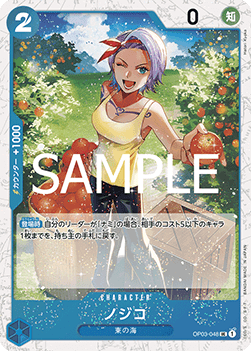 Nojiko (OP03-048) (V.2) - The Best Vol. 2 (Non-English) (Uncommon) [PRB02-JP-OP03-048]
