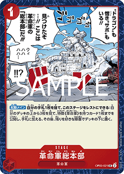 Revolutionary Army HQ (OP05-021) (V.1) - The Best Vol. 2 (Non-English) (Uncommon) [PRB02-JP-OP05-021]
