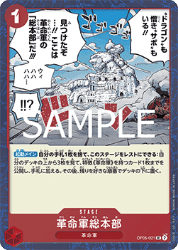 Revolutionary Army HQ (OP05-021) (V.2) - The Best Vol. 2 (Non-English) (Uncommon) [PRB02-JP-OP05-021]