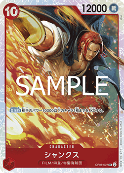Shanks (OP06-007) (V.1)