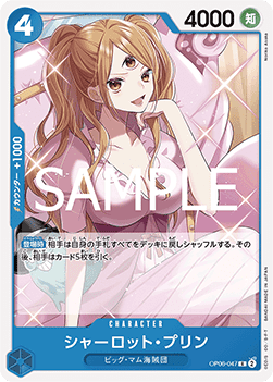 Charlotte Pudding (OP06-047) (V.1) - The Best Vol. 2 (Non-English) (Rare) [PRB02-JP-OP06-047]