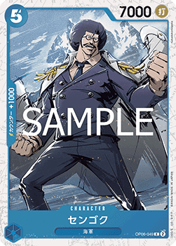 Sengoku (OP06-049) (V.2) - The Best Vol. 2 (Non-English) (Common) [PRB02-JP-OP06-049]