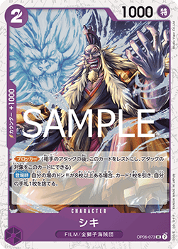 Shiki (OP06-073) (V.2) - The Best Vol. 2 (Non-English) (Uncommon) [PRB02-JP-OP06-073]