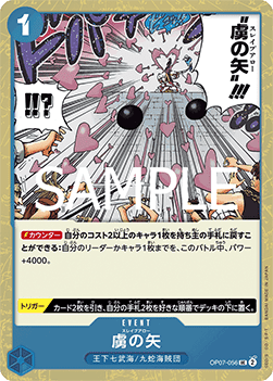 Slave Arrow (OP07-056) (V.2) - The Best Vol. 2 (Non-English) (Uncommon) [PRB02-JP-OP07-056]