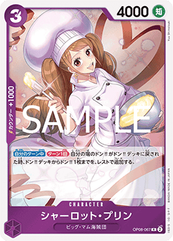 Charlotte Pudding (OP08-067) - The Best Vol. 2 (Non-English) (Rare) [PRB02-JP-OP08-067]