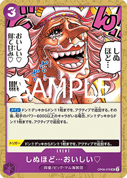 It's to Die For... (OP08-076) (V.1) - The Best Vol. 2 (Non-English) (Uncommon) [PRB02-JP-OP08-076]