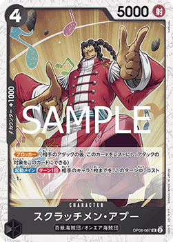 Scratchmen Apoo (OP08-087) (V.2) - The Best Vol. 2 (Non-English) (Uncommon) [PRB02-JP-OP08-087]