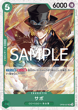 Sabo (OP09-027) (V.2) - The Best Vol. 2 (Non-English) (Uncommon) [PRB02-JP-OP09-027]