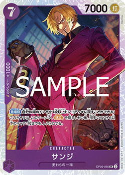 Sanji (OP09-065)
