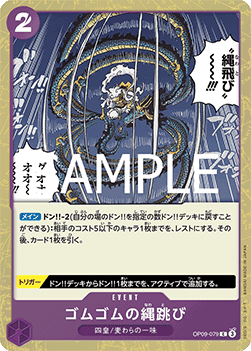 Gum-Gum Jump Rope (OP09-079) (V.2) - The Best Vol. 2 (Non-English) (Common) [PRB02-JP-OP09-079]