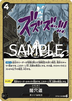 Black Hole (OP09-098) (V.1)