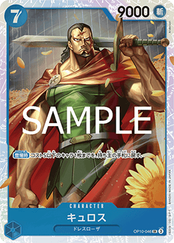 Kyros (OP10-046)