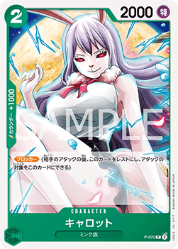 Carrot (P-070) (V.1) - The Best Vol. 2 (Non-English) (Promo) [PRB02-JP-P-070]