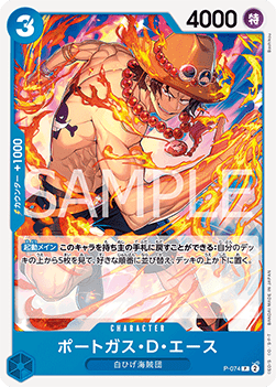 Portgas.D.Ace (P-074) (V.1) - The Best Vol. 2 (Non-English) (Promo) [PRB02-JP-P-074]