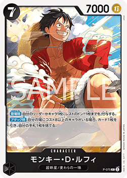 Monkey.D.Luffy (P-075) (V.1) - The Best Vol. 2 (Non-English) (Promo) [PRB02-JP-P-075]