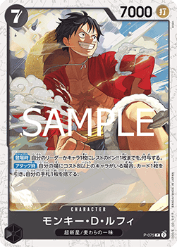 Monkey.D.Luffy (P-075) (V.2) - The Best Vol. 2 (Non-English) (Promo) [PRB02-JP-P-075]