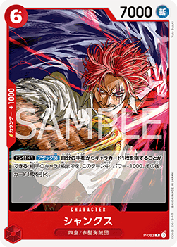 Shanks (P-083) (V.1) - The Best Vol. 2 (Non-English) (Promo) [PRB02-JP-P-083]