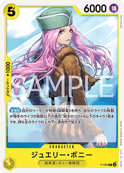 Jewelry Bonney (P-085) (V.1) - The Best Vol. 2 (Non-English) (Promo) [PRB02-JP-P-085]