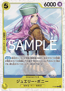 Jewelry Bonney (P-085) (V.2) - The Best Vol. 2 (Non-English) (Promo) [PRB02-JP-P-085]