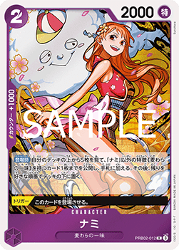 Nami (PRB02-012) (V.1) - The Best Vol. 2 (Non-English) (Rare) [PRB02-JP-012]