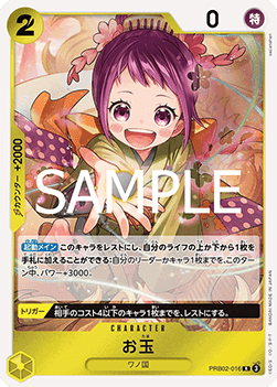 Otama (PRB02-016) (V.1) - The Best Vol. 2 (Non-English) (Rare) [PRB02-JP-016]