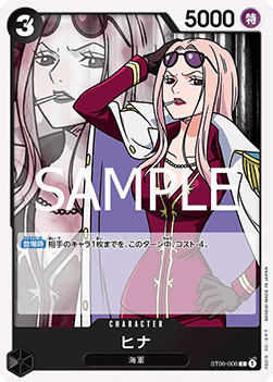 Hina (ST06-008) (V.1) - The Best Vol. 2 (Non-English) (Common) [PRB02-JP-ST06-008]