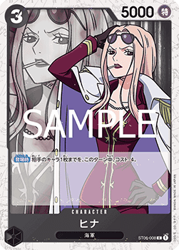 Hina (ST06-008) (V.2) - The Best Vol. 2 (Non-English) (Common) [PRB02-JP-ST06-008]