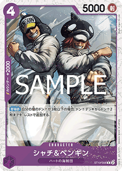Shachi & Penguin (ST10-008) (V.2) - The Best Vol. 2 (Non-English) (Common) [PRB02-JP-ST10-008]