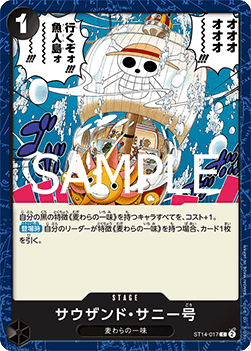 Thousand Sunny (ST14-017) (V.1) - The Best Vol. 2 (Non-English) (Common) [PRB02-JP-ST14-017]