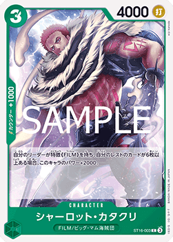 Charlotte Katakuri (ST16-003) (V.1) - The Best Vol. 2 (Non-English) (Common) [PRB02-JP-ST16-003]