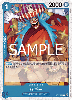 Buggy (ST17-003) (V.2) - The Best Vol. 2 (Non-English) (Common) [PRB02-JP-ST17-003]