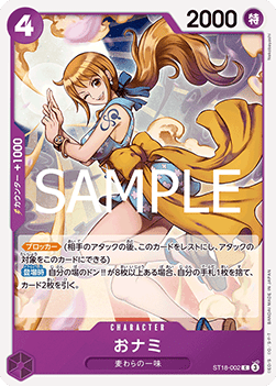 O-Nami (ST18-002) (V.1) - The Best Vol. 2 (Non-English) (Common) [PRB02-JP-ST18-002]