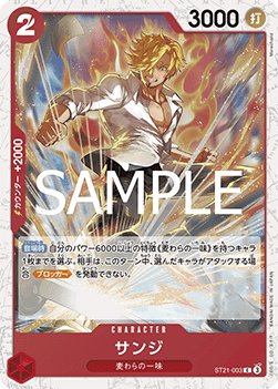 Sanji (ST21-003) (V.2) - The Best Vol. 2 (Non-English) (Common) [PRB02-JP-ST21-003]